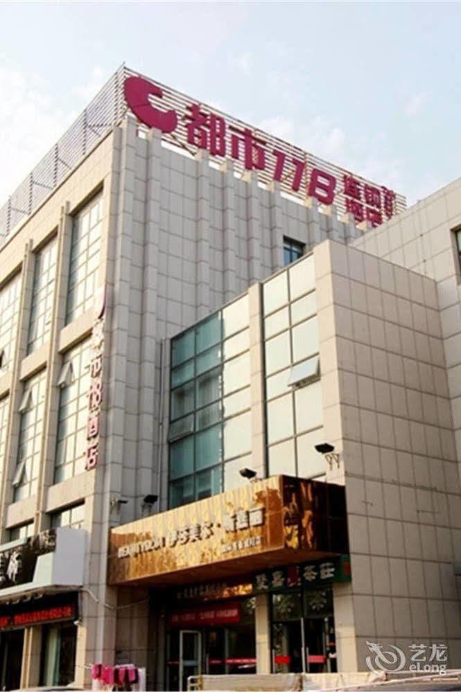 City 118 Hotel Qingdao Zhengyang Road Chengyang Exterior photo